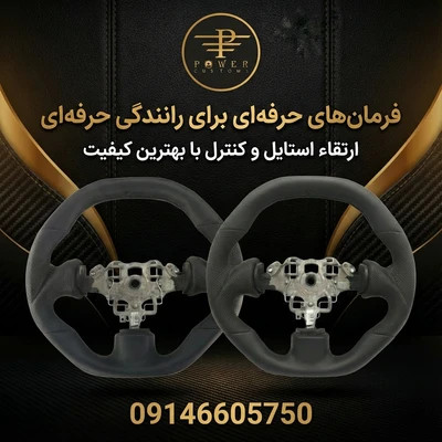 غربیلک فرمان دی کات مناسب خودرو 206