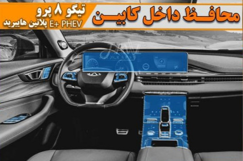 محافظ از تمامی قطعات اسیب پزیر